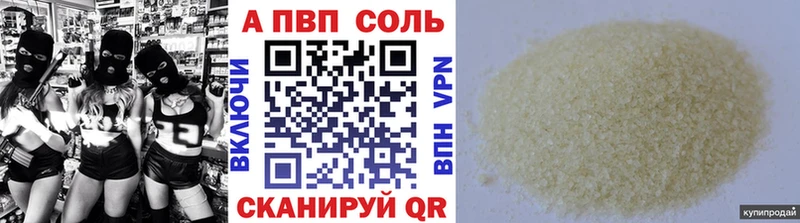 Магазины продажи наркотиков Багратионовск Cocaine A PVP Конопля