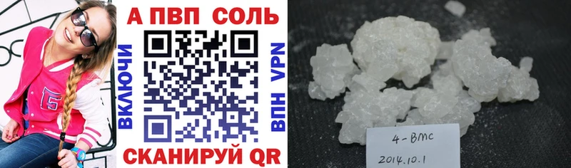 Альфа ПВП крисы CK  ОМГ ОМГ ссылка  Багратионовск 