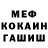 МЕФ мяу мяу Farit Hap