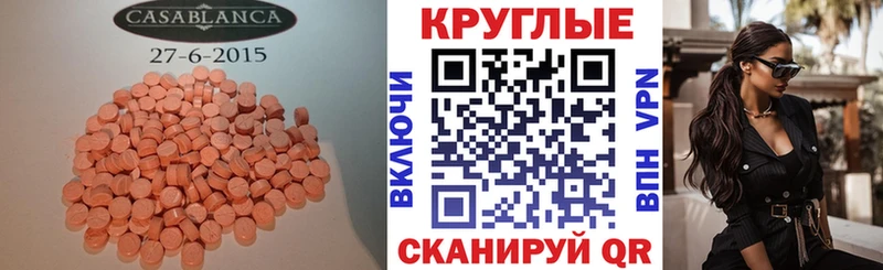 Экстази XTC  где можно купить   ОМГ ОМГ ONION  Багратионовск 