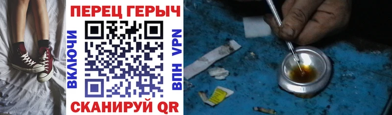 Героин герыч  цены наркотик  Багратионовск 