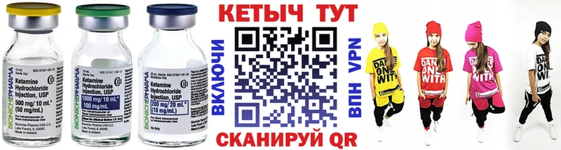 КЕТАМИН VHQ Багратионовск