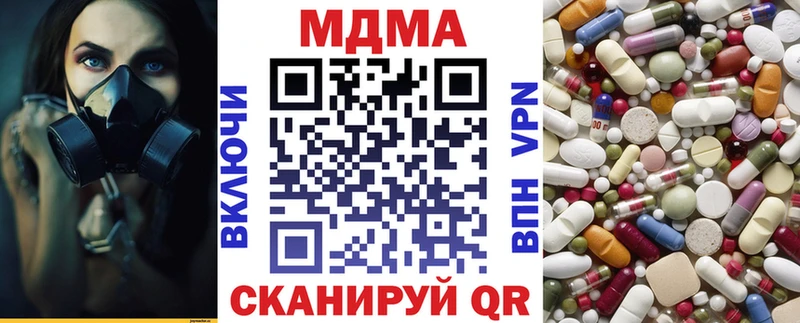 МДМА Molly  Багратионовск 